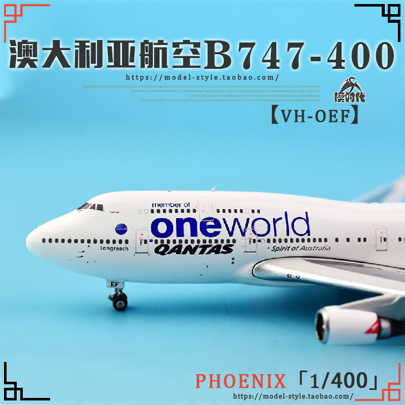 Phoenix 04347澳洲航空波音B747-400寰宇一家VH-OEF客机模型1/400