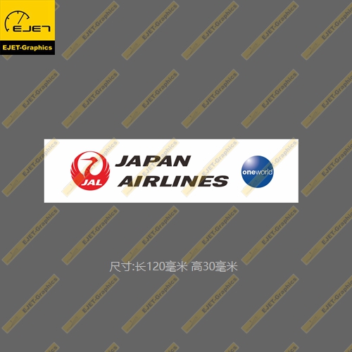 日本航空JAL寰宇一家民标志个性矩形贴纸RIMOWA行李箱贴车贴