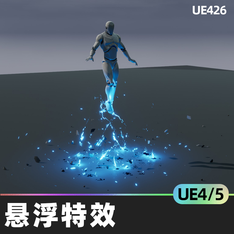 Levitation FX超人悬浮特效UE4.27虚幻5闪电火焰气流星光视觉效果