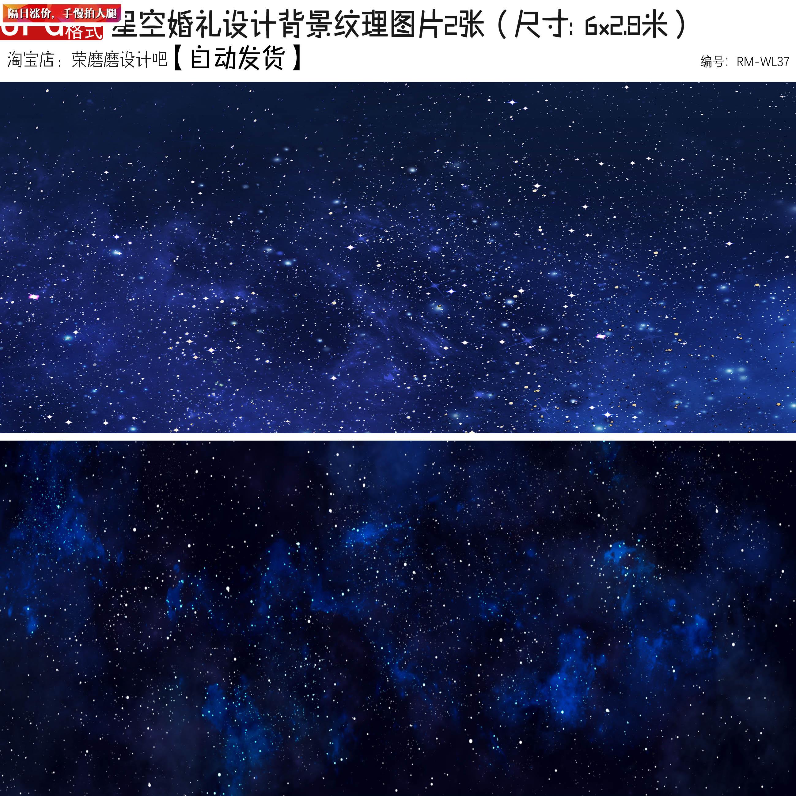 【Romomo】深蓝色星空婚礼舞台梦幻粒子星光LED背景设计素材图片