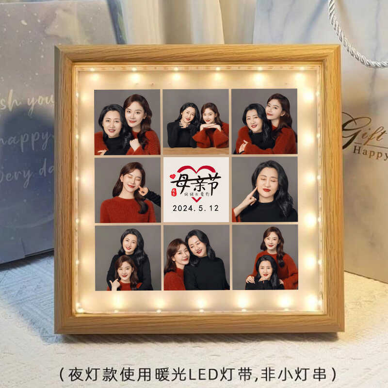 母亲节送妈妈礼物30岁生日520送老婆的创意照片定制diy相框实用