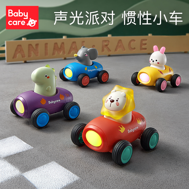babycare儿童小汽车玩具车大全男女孩惯性车1岁宝宝婴儿益智玩具