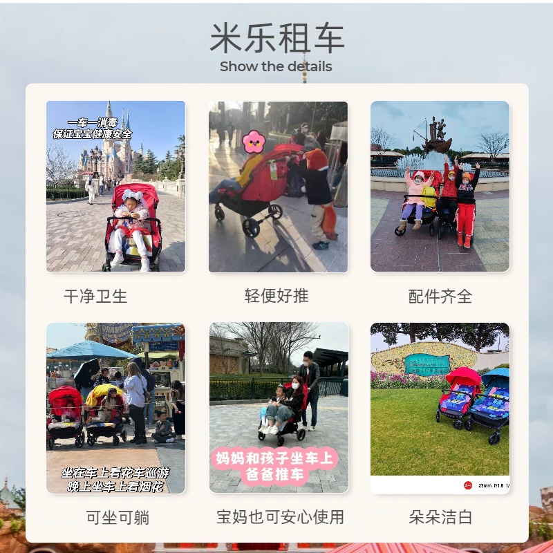上海迪士尼米乐童车租赁婴儿童推车大童车成人双人双胞胎推车出租