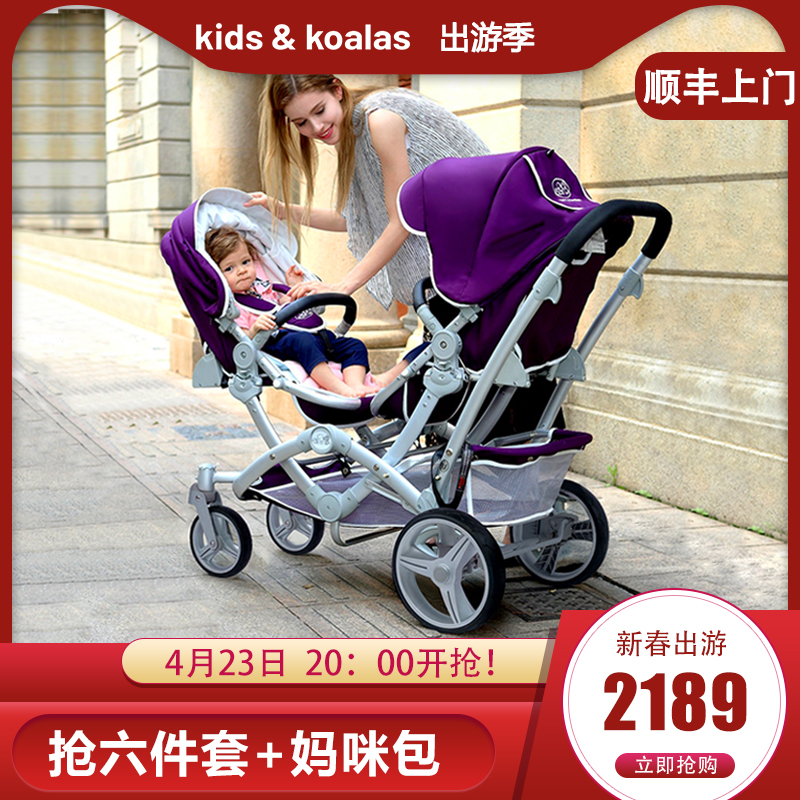 kidskoalas双胞胎婴儿车双向可坐可躺轻便折叠新生儿双人儿童推车