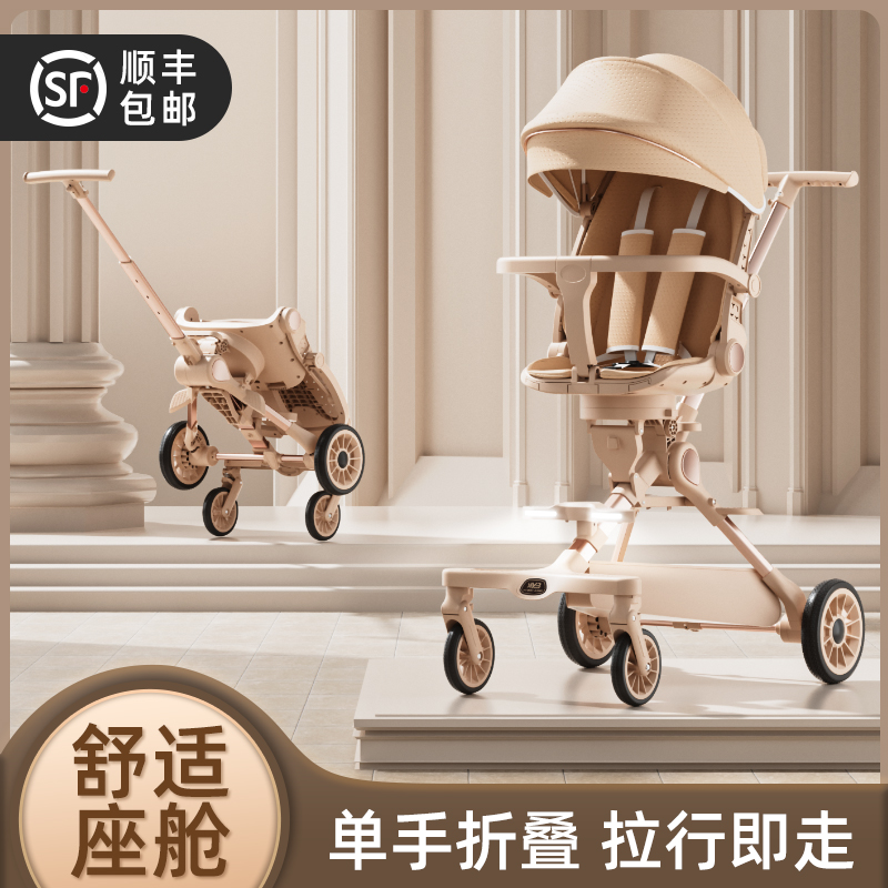 遛娃神器可坐躺超轻便宝宝手推车高景观双向一键折叠婴儿溜娃推车
