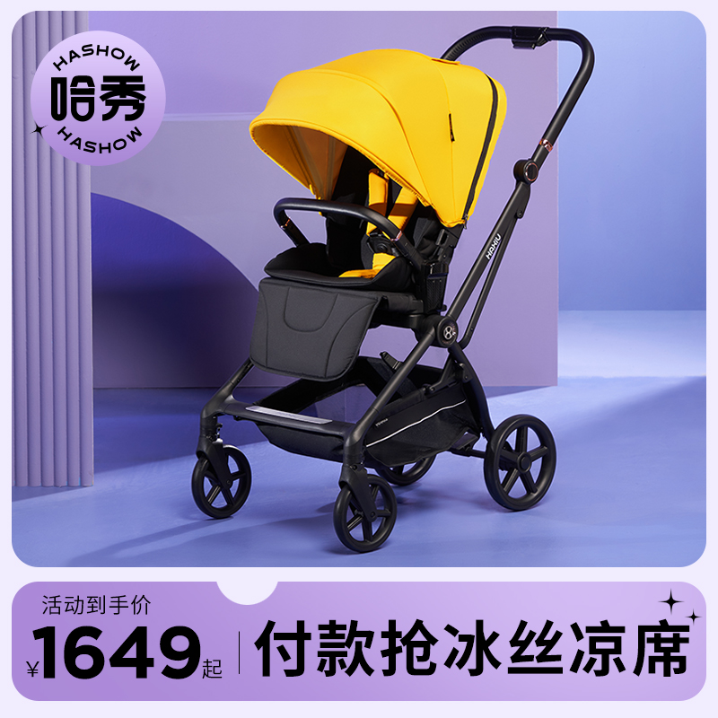 哈秀阿尔法双向婴儿车可坐躺0到3岁轻便折叠高景观宝宝伞车bb推车