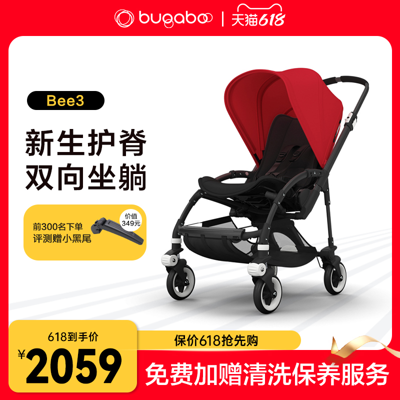 荷兰Bugaboo Bee3博格步 轻便折叠双向可坐躺 宝宝多功能婴儿推车