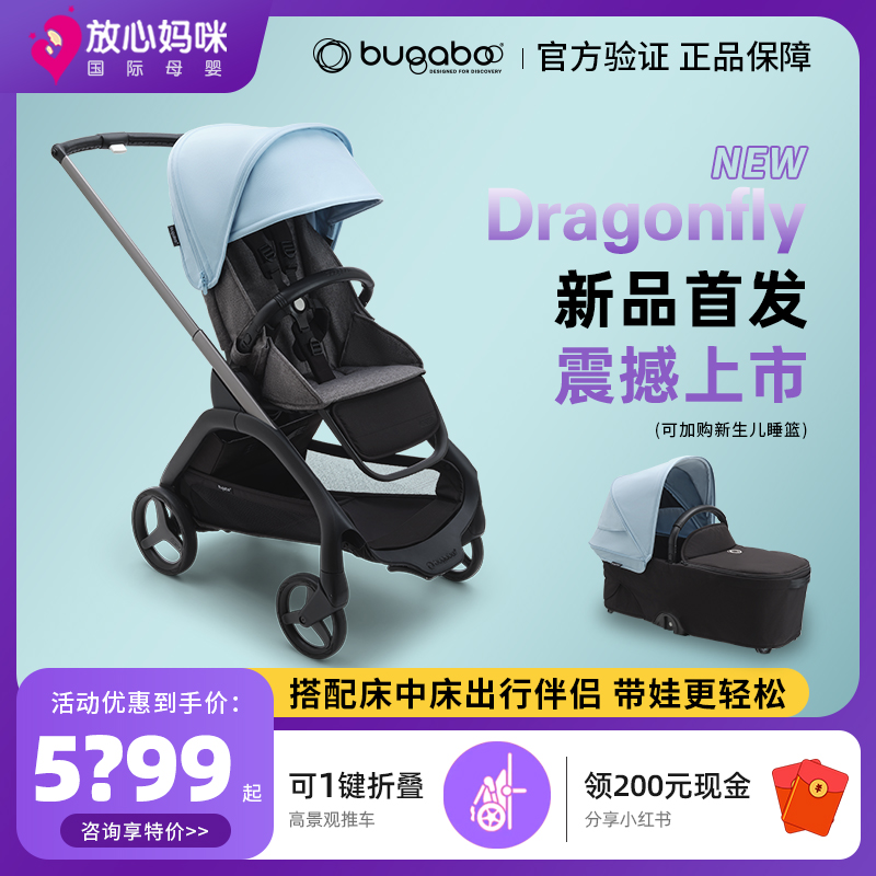 放心妈咪Bugaboo Dragonfly博格步蜻蜓婴儿推车可坐可躺一秒折叠