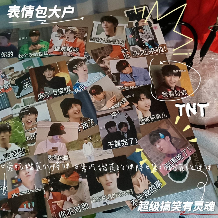 120张不重复TNT时代少年团表情包刘耀文宋亚轩手账贴纸防水贴画