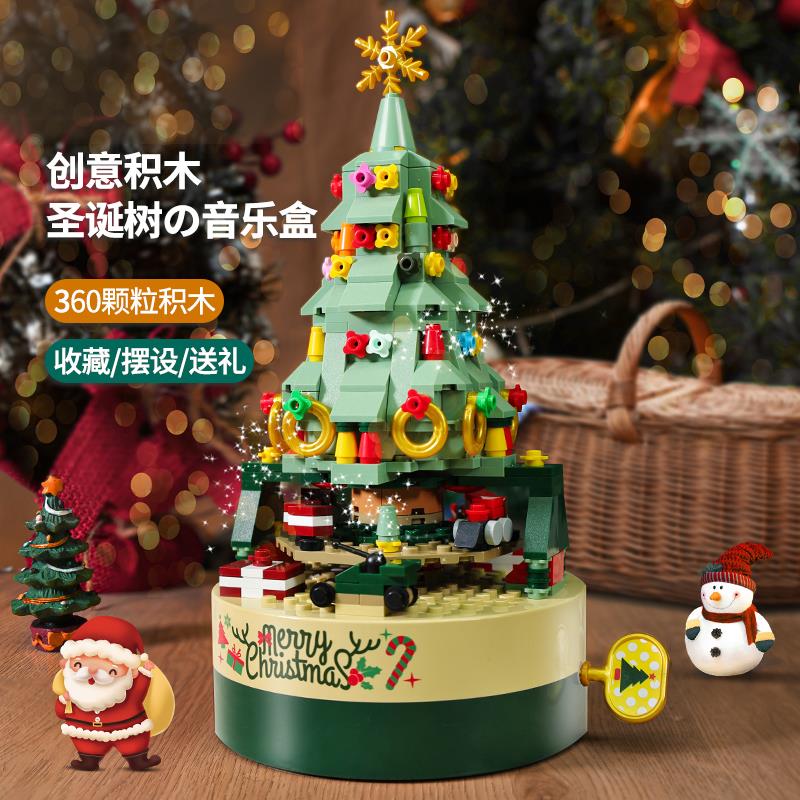 佳奇圣诞树积木音乐旋转八音盒拼装拼图送男女孩3玩具生节日礼物9