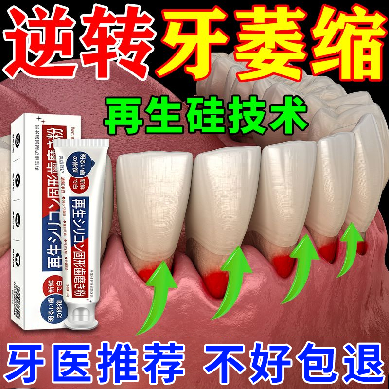 【日本引进】牙龈委修生专用牙周炎牙膏治牙龈肿痛护龈固齿