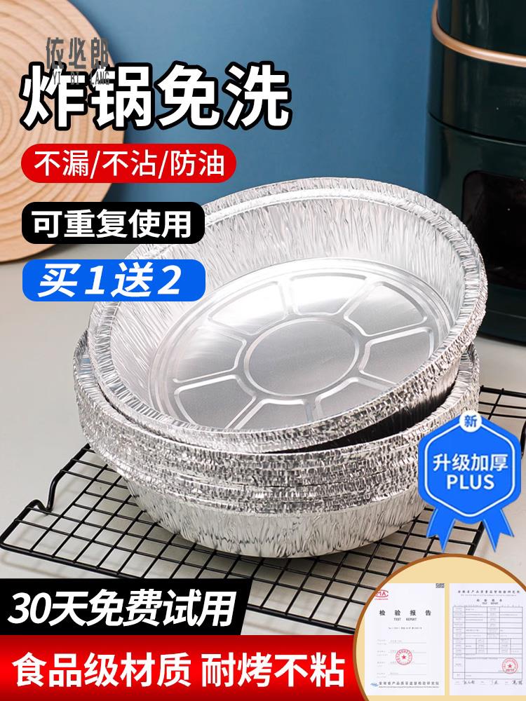 空气炸锅专用锡纸碗方形烤盘锡纸盒锡纸烤箱家用一次性铝箔锡纸盘