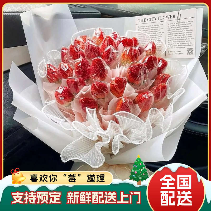 全国草莓车厘子抱抱桶花束鲜花速递同城生日上海北京广州送女友店