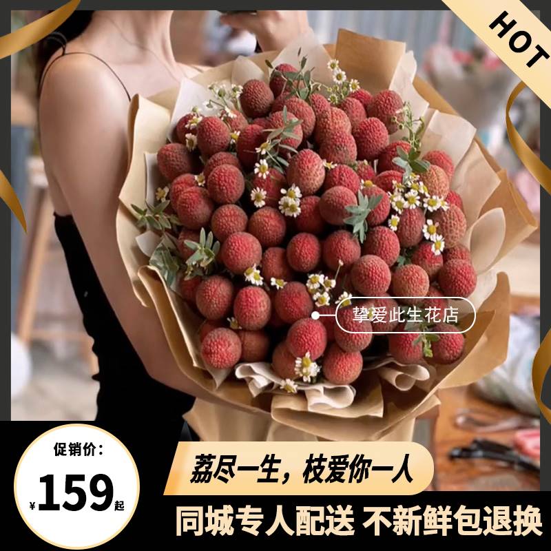 全国配送车厘子荔枝草莓花束鲜花同城速递长沙北京上海广州水果店
