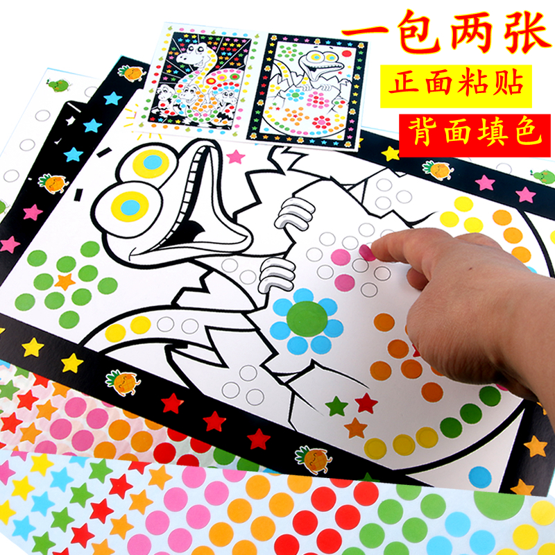 儿童纸质环保马赛克贴画幼儿园手工制作益智立体粘贴画适合中小班