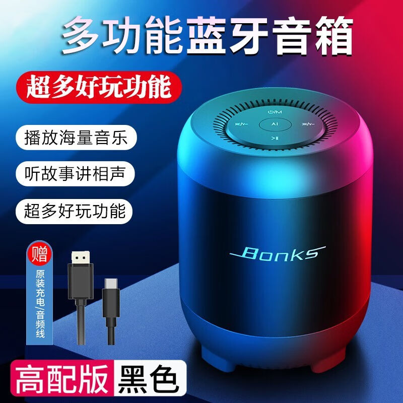 Bonks小度助手智能AI无线蓝牙音箱人工语音控制插卡小音响手机电