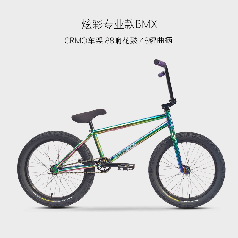 SHOWKE20寸表演车CRMO极限运动BMX街车单车88响花鼓专业炫彩版