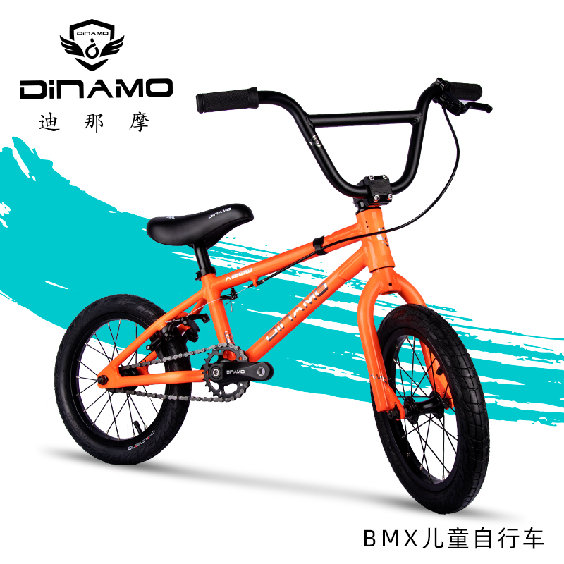 DINAMO迪那摩BMX小轮车专业儿童12/14/16寸自行车表演特技4-12岁