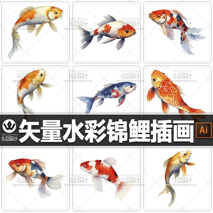 21P日系ai矢量手绘水彩插画锦鲤好运红色鲤鱼高清图平面设计素材