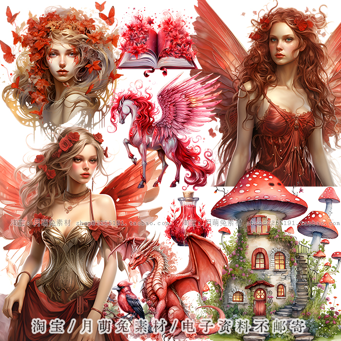 童话水彩红色精灵仙子系列插画海报装饰剪贴画手账png设计素材