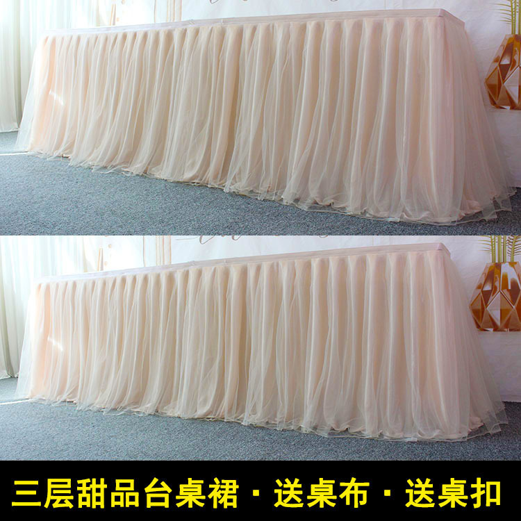 蓬蓬纱桌裙周岁生日派对布置桌围纱婚礼签到台甜品台装饰会议桌布