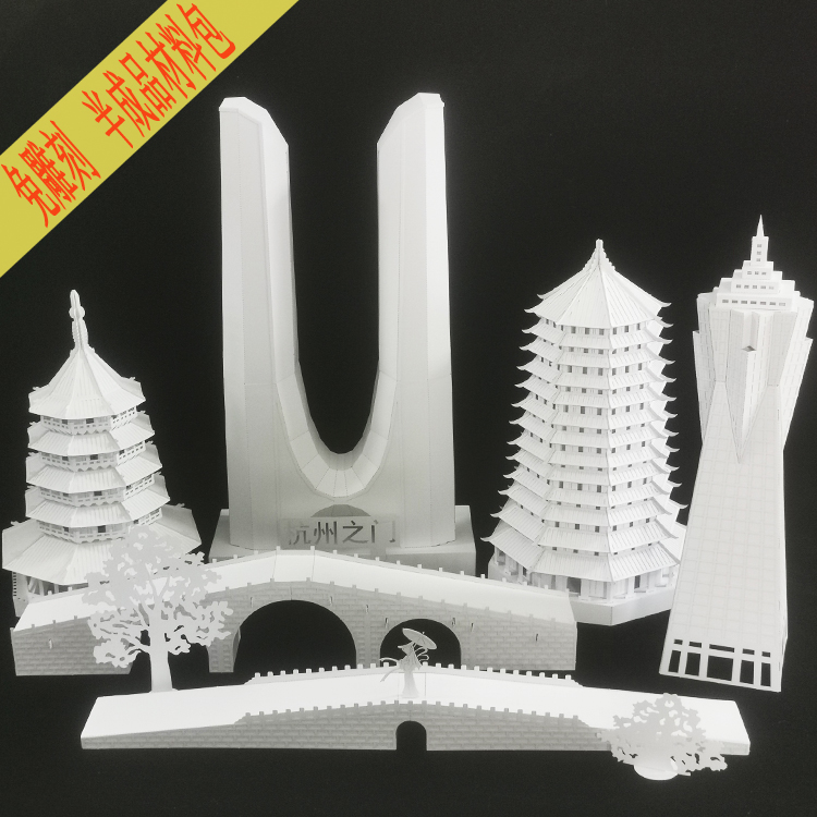 杭州之门著名地标建筑拱桥断桥六和塔雷峰塔立体手工纸雕模型作业