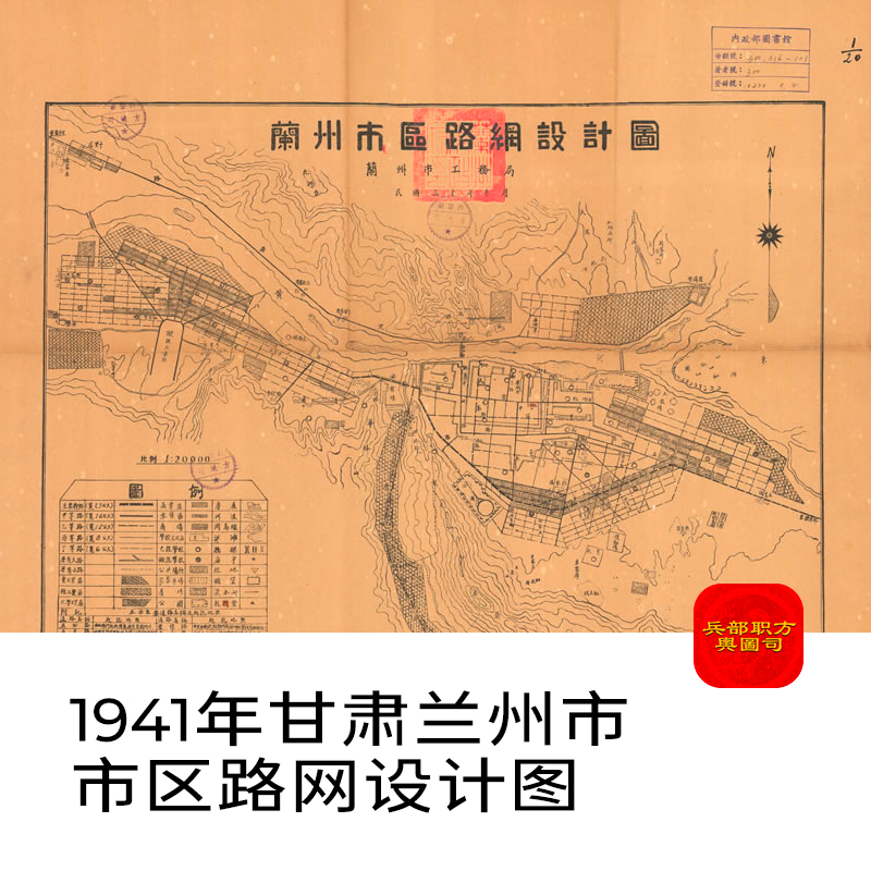 【舆图】1941年甘肃兰州市区路网设计图晚清民国历史老地图高清图