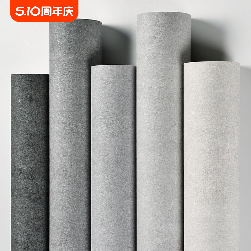 微水泥墙纸北欧高级感深灰色复古怀旧工业风纯色素色加厚防水壁纸
