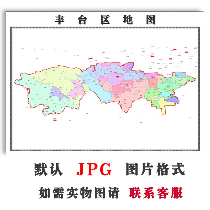 丰台区矢量图北京市2023年行政区划电子版高清图片JPG全图