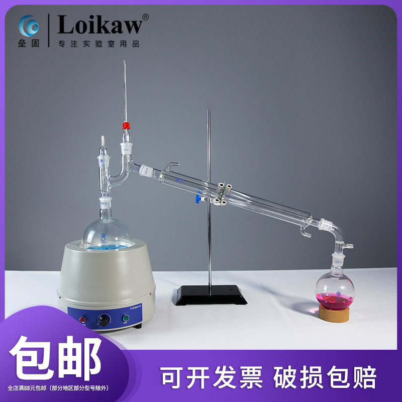 实验室 常压蒸馏装置蒸馏器 减压蒸馏装置蒸馏器套装