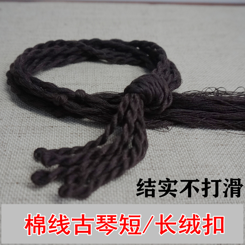 古琴绒扣棉线龙扣琴绳穿琴轸的线拉琴弦丝线(一套7根)送安装铁丝