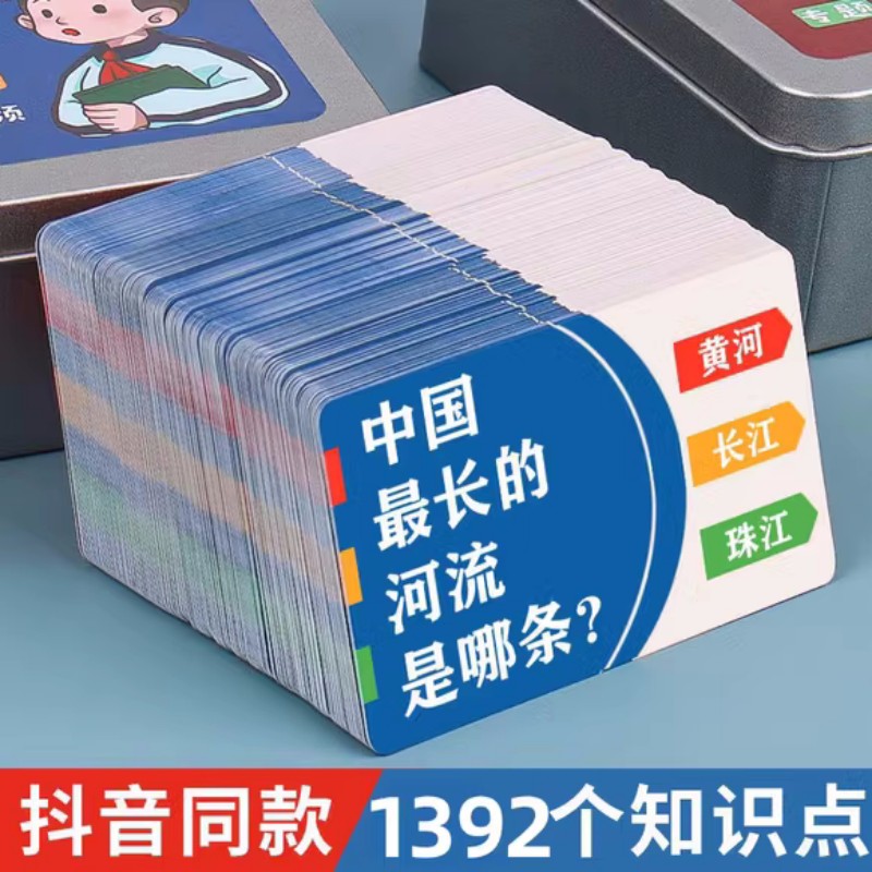 百科知识能量卡片中小学生常识趣味成语接龙扑克卡牌儿童益智玩具
