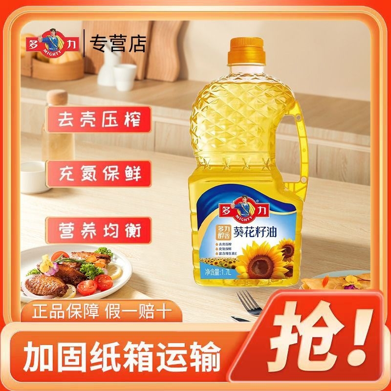 【张若昀同款】多力醇香葵花籽油1.7L/瓶 食用油便携烧烤家用菜油