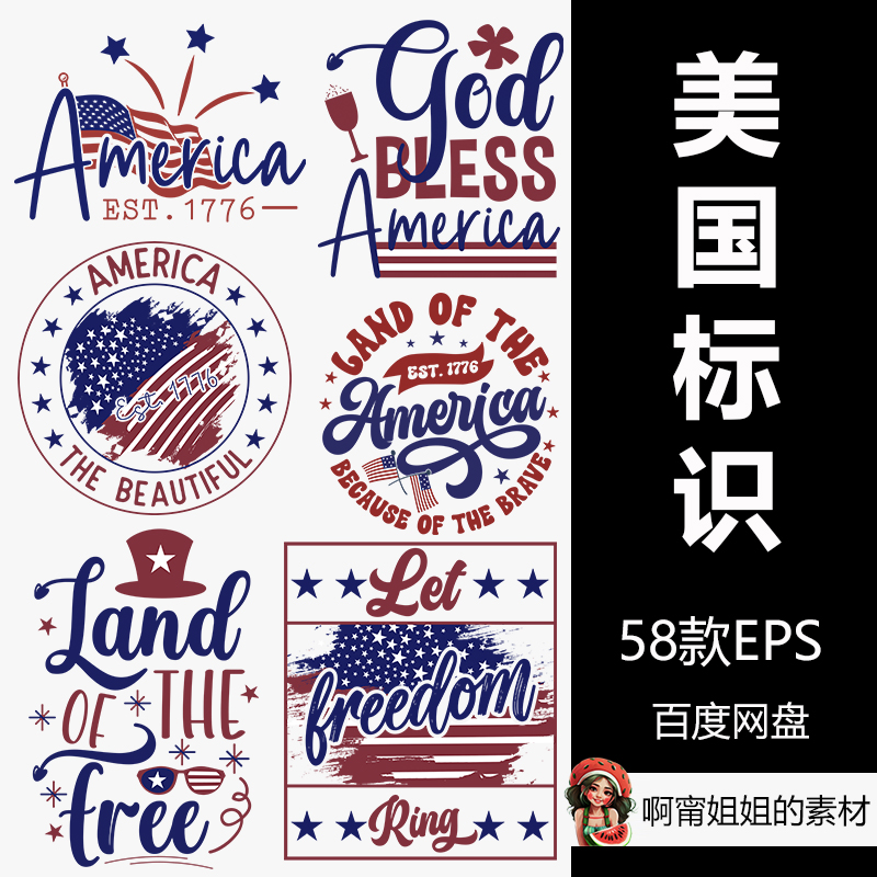 美国7月4日标志设计标牌装饰文字剪贴画EPS源文件设计素材新品