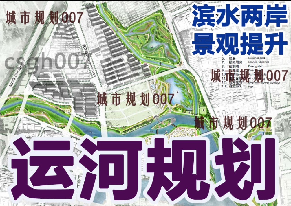 扬州北京古运河文化遗产滨水景观整治提升规划旅游设计素材Y23