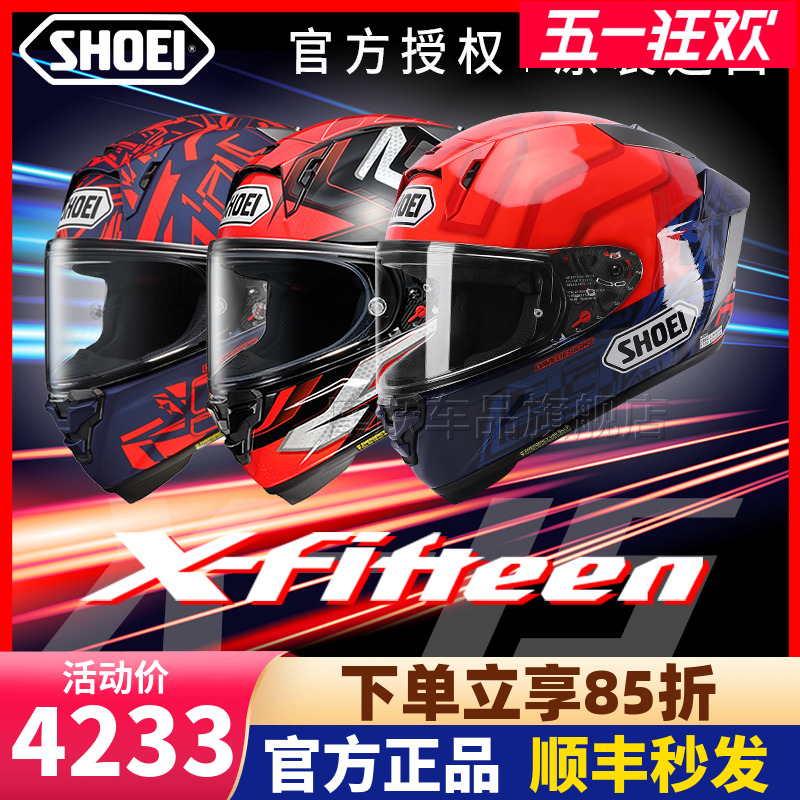 现货日本SHOEI全盔X15摩托车头盔赛道机车男女跑盔X14马奎斯四季