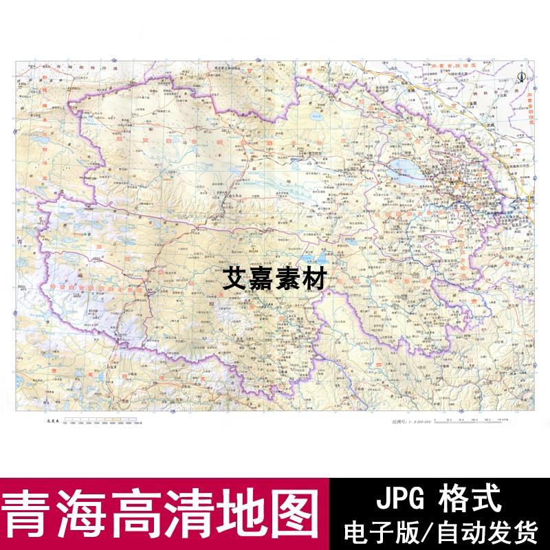 青海省地图电子版交通高速行政区划图片详细JPG高清打印设计素材