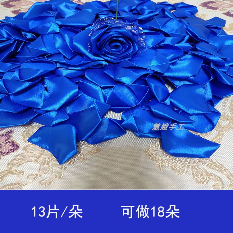 手工DIY制作丝带玫瑰花花瓣半成品花杆叶彩带缎带做玫瑰花的材料