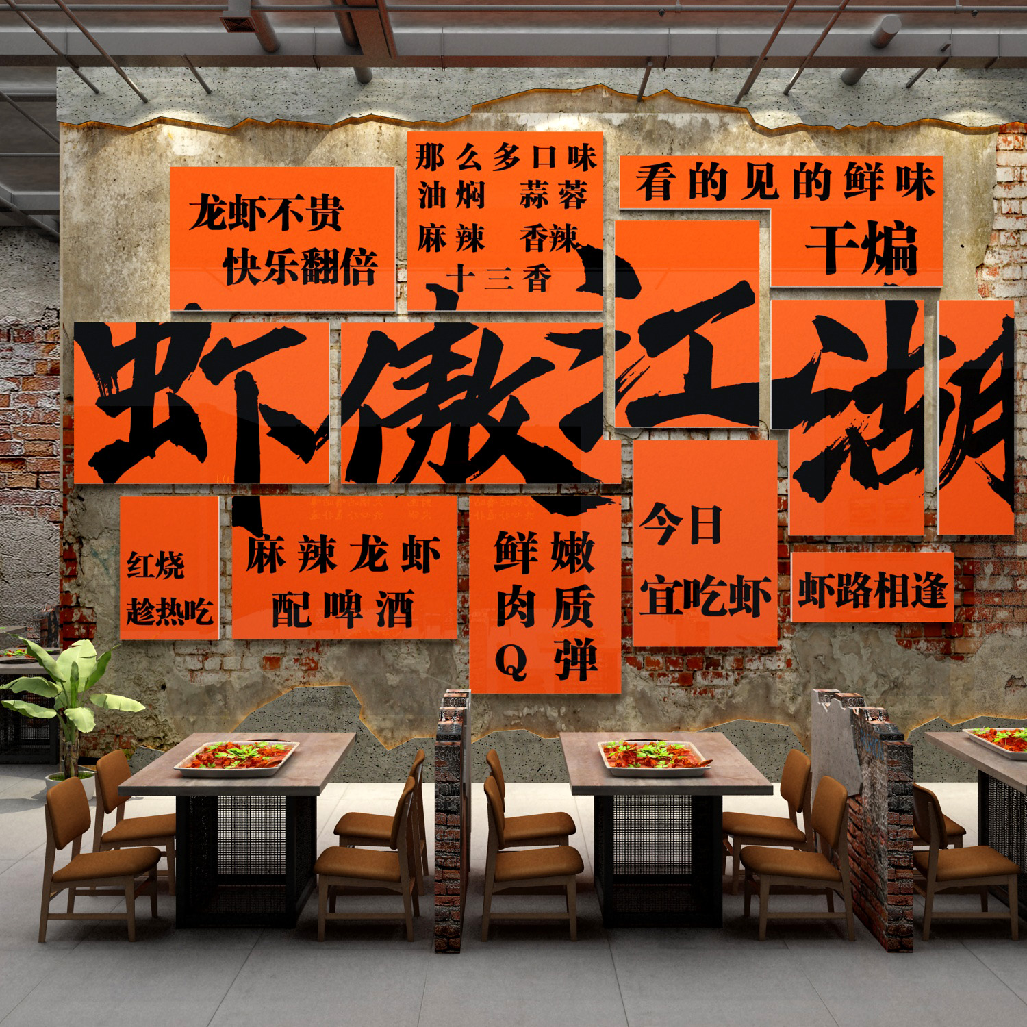 麻辣小龙虾店铺墙面装饰烧烤夜宵海报广告贴纸牌画图创意背景布置