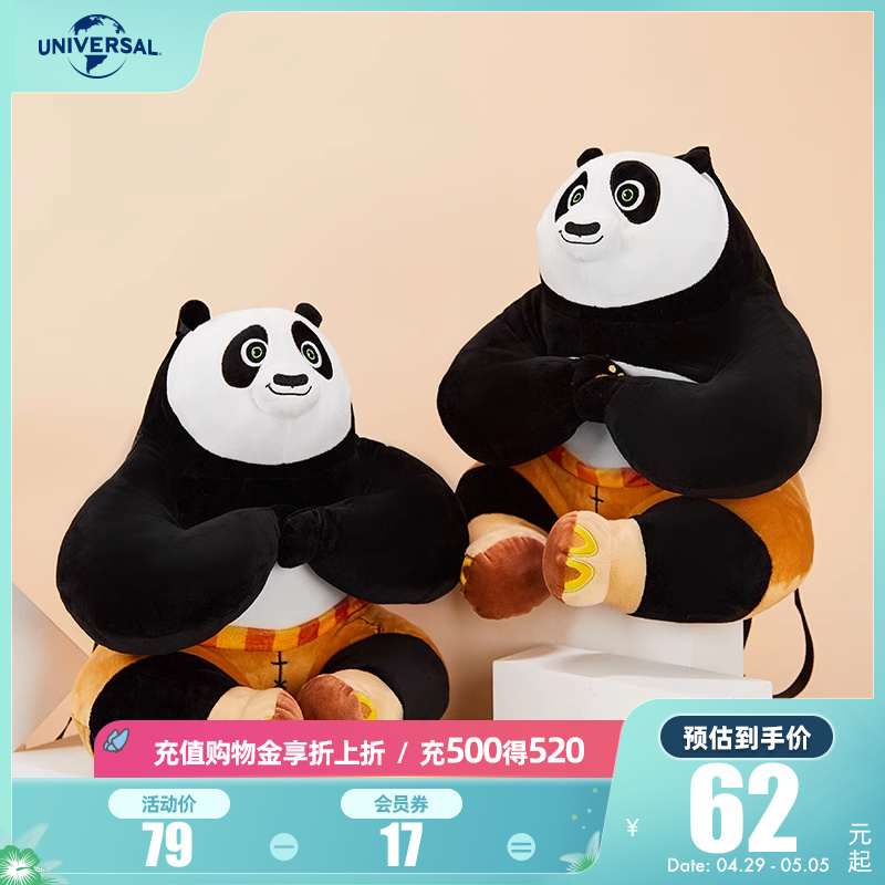 环球影业功夫熊猫阿宝毛绒背包儿童休闲双肩背可爱动漫风出游户外
