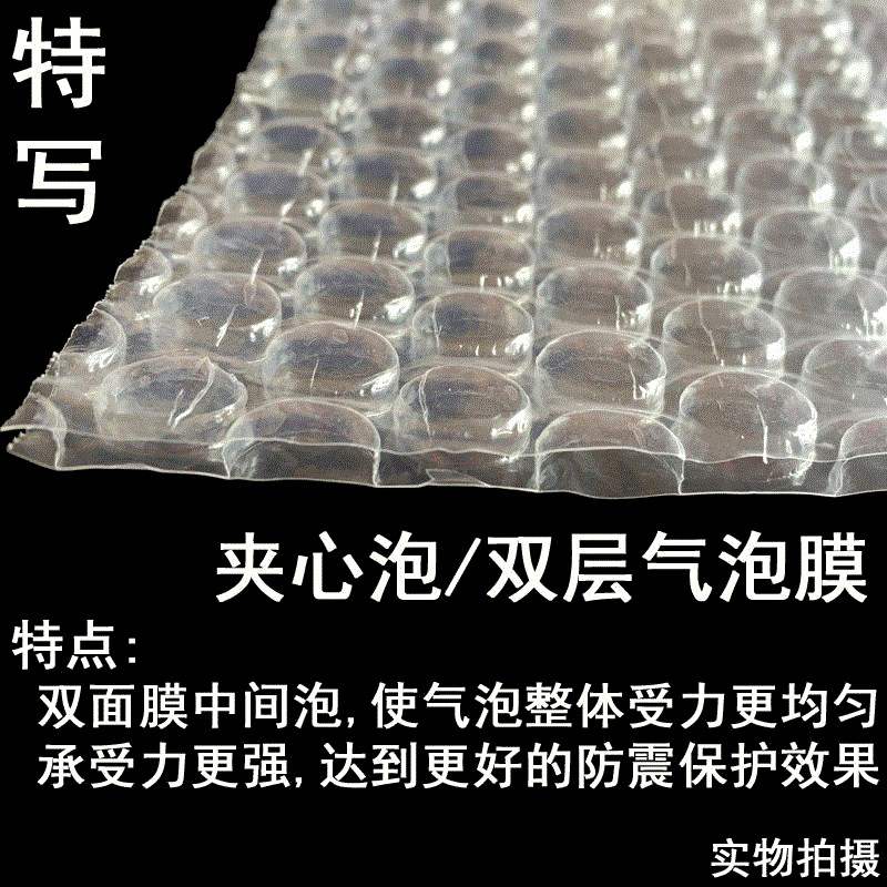 气泡膜加厚气垫膜打包装防震泡沫纸袋珍珠棉单双层30cm50cm包邮。