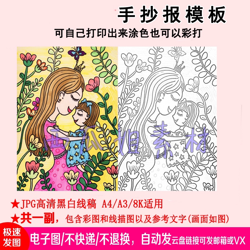 关于三八妇女节女神节女主题趣味画儿童画画电子版简笔画线稿竖版