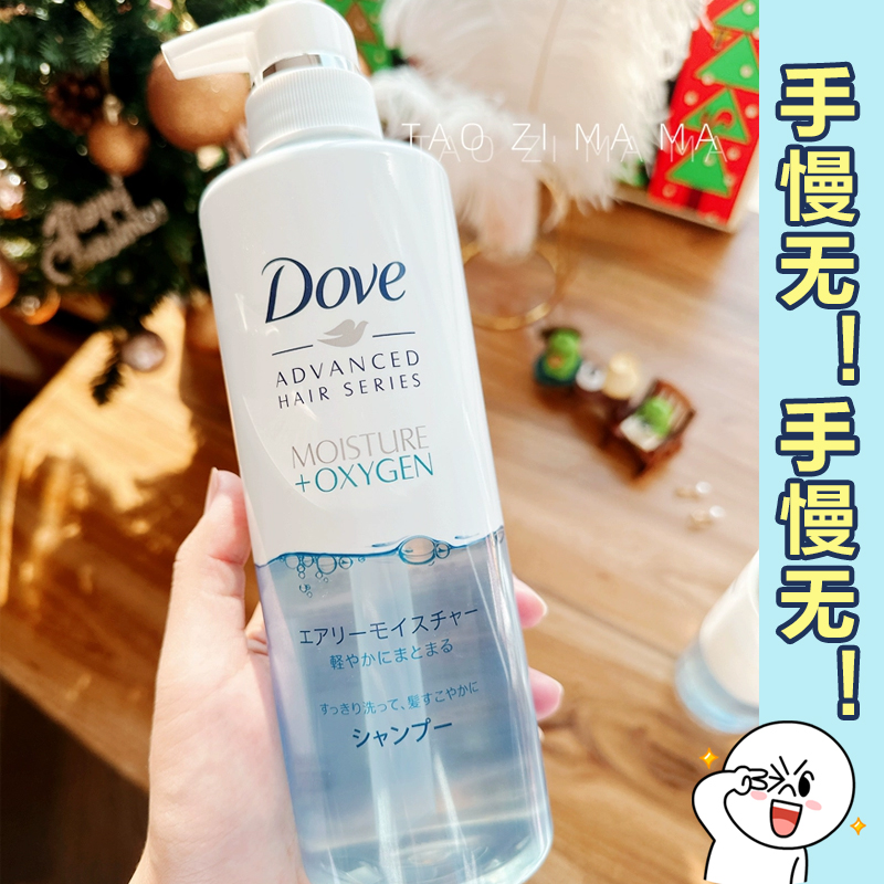 【现货】日本原装 Dove多芬蓝瓶空气感蓬松洗发水控油去屑轻盈感