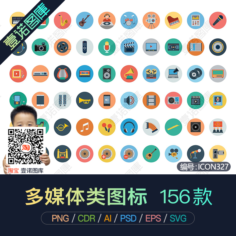 PNG电子产品设备CDR多媒体类音乐器AI矢量图icon图标UI设计PS素材