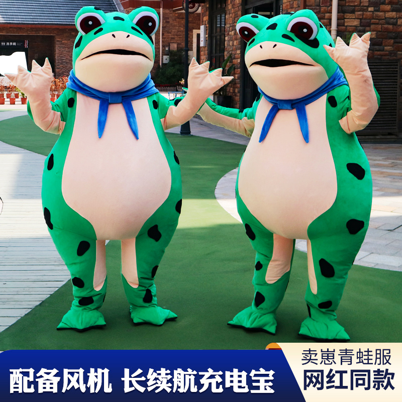 网红青蛙人偶服装人穿搞怪蛤蟆精成人儿童活动行走表演卡通玩偶服