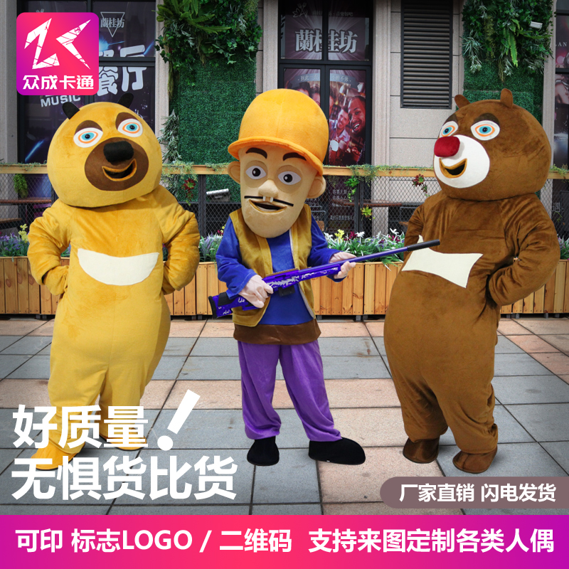 熊熊人偶服装 表演道具服 人穿行走玩偶服 动漫人偶装 卡通人偶服