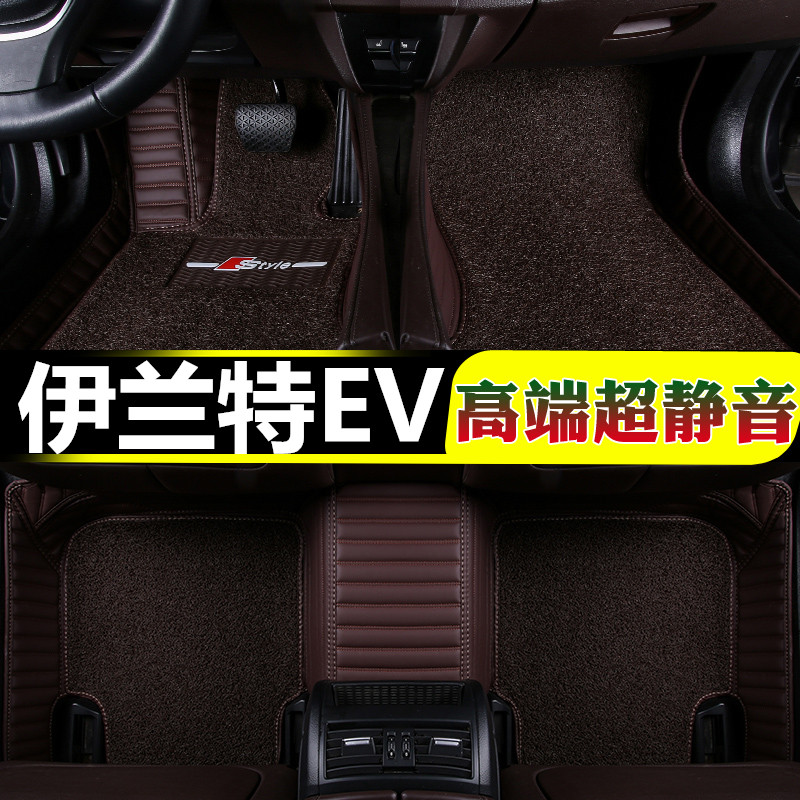 北京现代伊兰特EV汽车脚垫新能源全包围电动专用17/2018款GS/PLUS