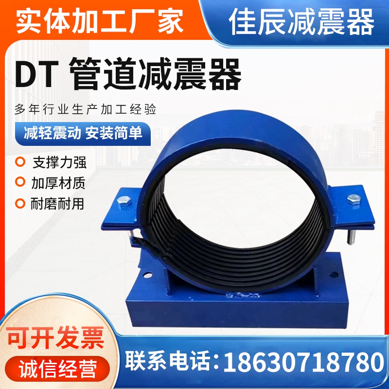 DT型管道托架减振器橡胶弹性紧固托架支架空调消防风机管道减震器