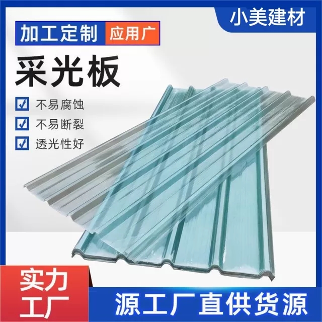 2.0厚采光瓦阳光板彩钢瓦片纤维树脂雨棚透明玻璃塑料阳光屋加厚.