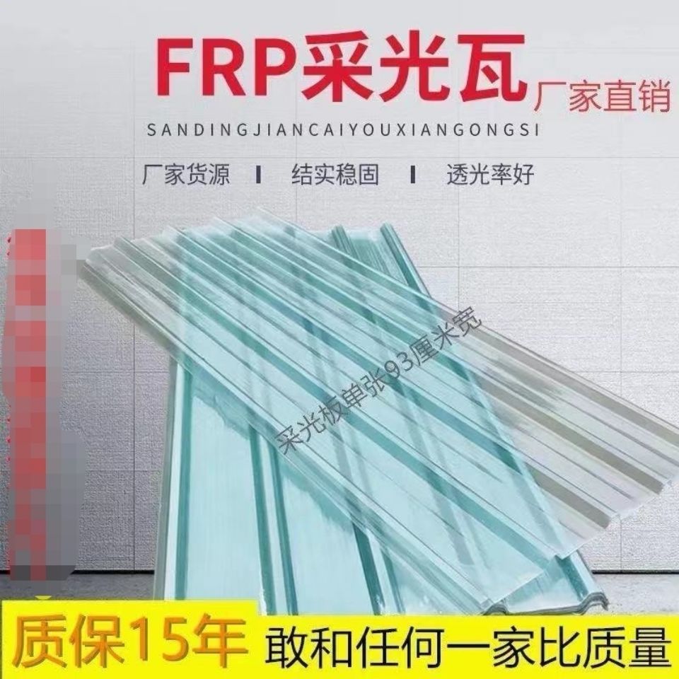 透明瓦片塑料屋顶树脂石棉楞板彩钢瓦frp纤维加厚雨棚亮瓦采光瓦